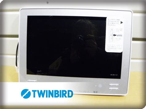 展示品 Twinbirdツインバード 防水 バスルーム 12v型 浴室テレビ フルセグメント放送受信型 Vb Bs121型 18万