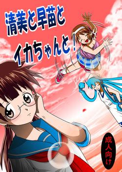 Character Ika Musume Nhentai Hentai Doujinshi And Manga