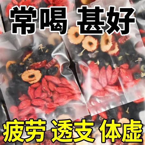 Shayuanzi Medlar Tea Dodder Medlar Mulberry Tea Co沙苑子枸杞茶菟丝子枸杞桑葚茶组合男女熬夜泡水五宝养生保健肾茶 Shopee Malaysia