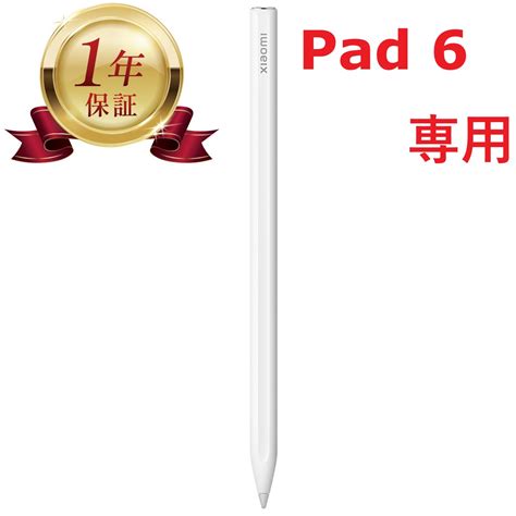 楽天市場当店1年保証Xiaomi シャオミ Mi Smart Pen 2nd Generation BHR7237GL for pad