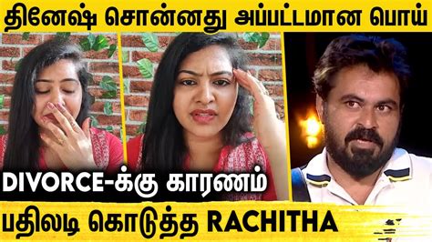 Rachitha Emotional Reply To Dinesh Bigg Boss