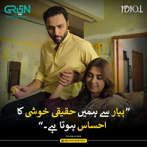 Green Entertainment On Twitter پیار کا جادو ہی کچھ ایسا ہے کہ وہ ہمیں