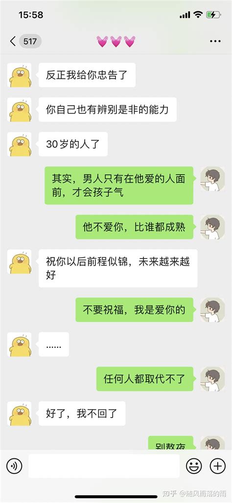 女朋友和我分手了 知乎