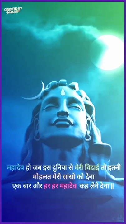 महादेव स्टेटस ️ ️ हर हर महादेव 🚩🔱महादेव Mahadev Harharmahadev