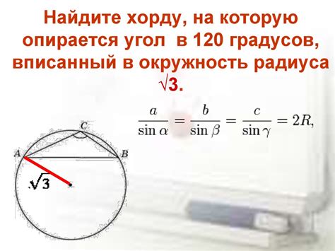 Вписанный угол - презентация онлайн