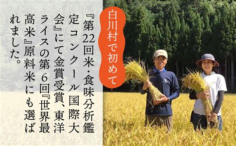 令和6年産 先行予約 コシヒカリ 5kg 白川郷 戸ヶ野のこしひかり【2024年11月下旬以降～順次発送】 8000円 S433 岐阜