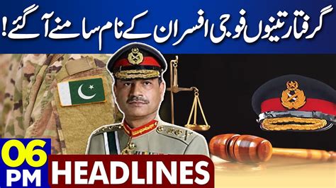 Pm Headlines Ex Army Officers Arrested Names Revealed Faiz Hameed