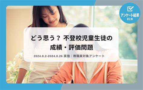 【解説記事】「教員不足」の実態と原因は？ 解決の道筋を包括的に探る メガホン School Voice Project