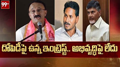 Ap Brs Party Chief Thota