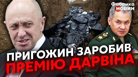 ☝️Пригожин допоміг ЗСУ ВАГНЕРІВЦІВ ЗРАДИЛО КЕРІВНИЦТВО будуть гори