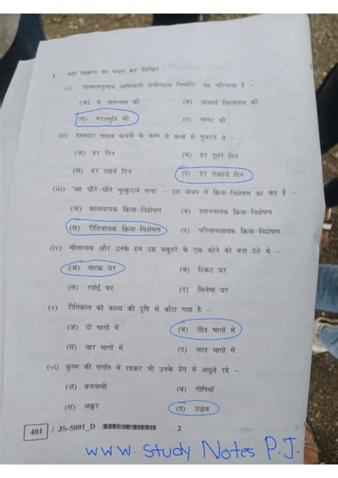 Mp Board 10th Set D Hindi Varshik Paper Full Solution 2024 Ii एमपी