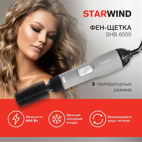 Фен-щетка для волос STARWIND SHB 6050, серый - купить по выгодным ценам ...