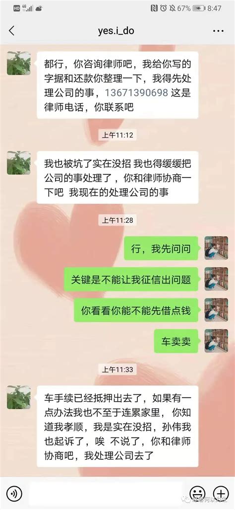 一个北漂女孩被骗子骗去银行贷款几十万 一个人的战斗（连载） 知乎