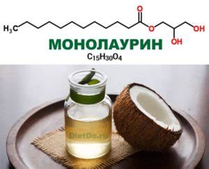 Монолаурин: что это такое, отзывы врачей, инструкция как принимать