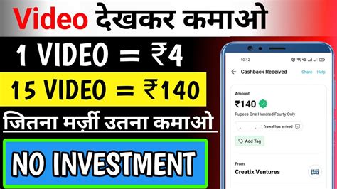 Video Dekhkar Paise Kaise Kamaye Video Dekh Kar Paise Kamane Wala