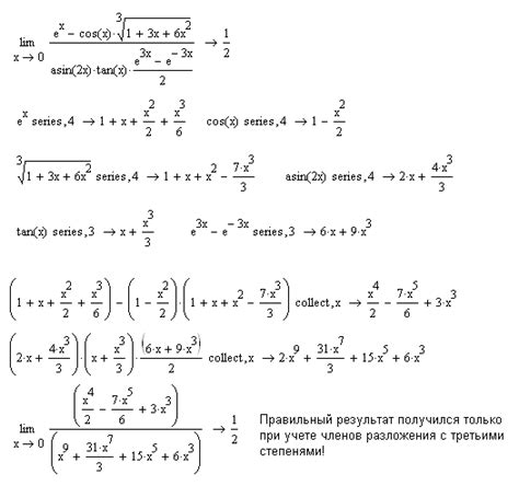 Вычислить предел, используя формулу Тейлора – MathHelpPlanet