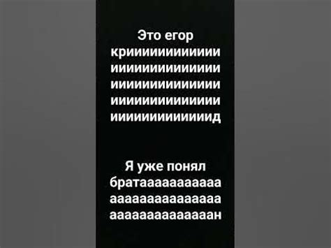 #egorkreed #егоркрид #мем - YouTube