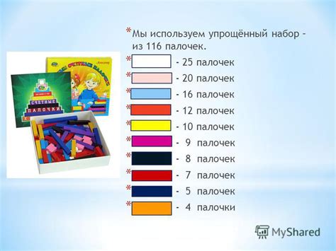 Методика кюизенера для дошкольников: Игры с палочками Кюизенера