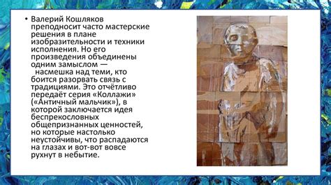Живопись России начала 21 века - презентация онлайн