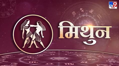 Weekly Horoscope साप्ताहिक राशी भविष्य 15 ते 22 मे 2023 या राशीच्या लोकांची अडकलेली कामे