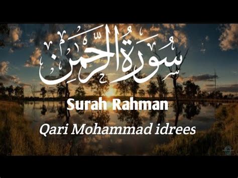 World Most Beautiful Quran Recitation Surah Rahman Ep By Qari