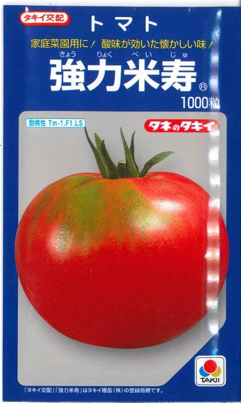 送料無料 トマト 強力米寿 1000粒 タキイ種苗株野菜種大玉トマト・桃太郎系・中玉トマト・ミニトマトグリーンロフトネモト直営