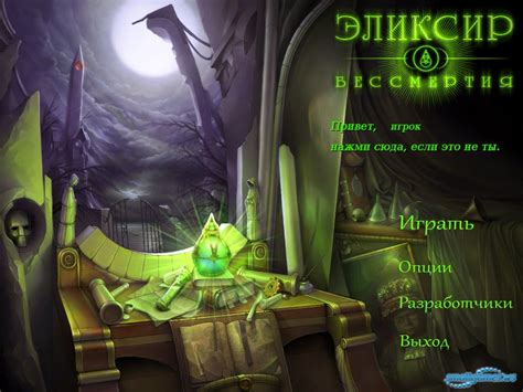 Игры В Жанре Я Ищу Полная Версия - washresurs