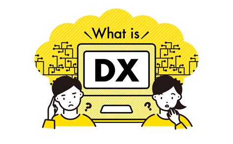 Dx化とは？dx化のメリットや具体的な進め方・成功のポイントを分かりやすく解説 株式会社ニジボックス