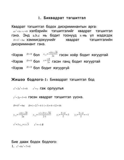 мат | PDF
