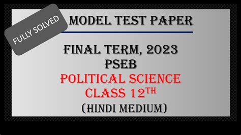 Political Science Class 12th Solved Model Test Paper Pre Board