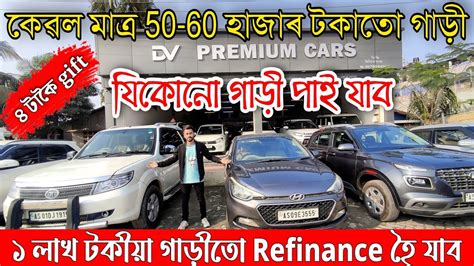 Assam Second Hand Car Low Price Used Car In Assam Nd Hand Car In Assam