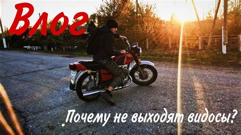 Влог. Почему так долго не выходили видосы? - YouTube