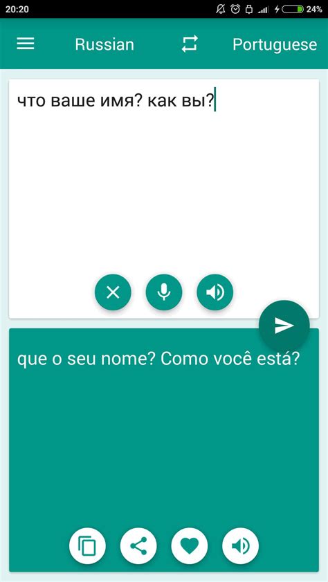 Portuguese-Russian Translator APK for Android Download