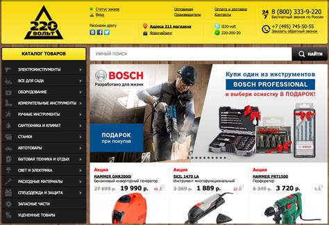 Промокоды 220 Вольт (220-volt.ru) на Февраль — Март 2025