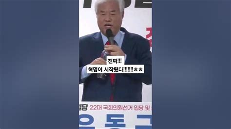 유동규 누님들은 진짜였고 이제혁명의시작된다ㅎㅎㅎㅎㅎㅎㅎㅎ전광훈목사 유동규 너알아tv Youtube