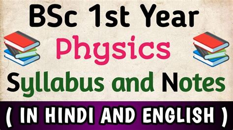 Bsc St Year Physics Syllabus And Exam Pattern In Hindi And