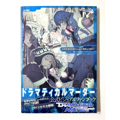 Dramatical Murder公式ビジュアルファンブックの通販 By もーさんs Shop｜ラクマ