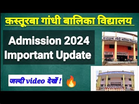 Kasturba Gandhi Balika Vidyalaya Admission 2024 Start Kasturba Gandhi