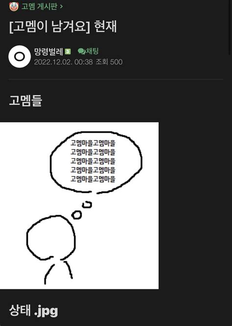 왁타버스 아카이브 on Twitter 고멤마을 생각뿐인 고멤들