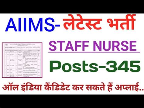 Aiims Rishikesh Nursing Vacancy Aiims New Vacancy Aiims Staff Nurse