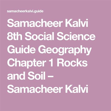 Samacheer Kalvi 8th Social Science Guide Geography Chapter 1 Rocks And