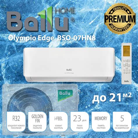 Ballu Bso-07Hn8_22Y купить на OZON по низкой цене