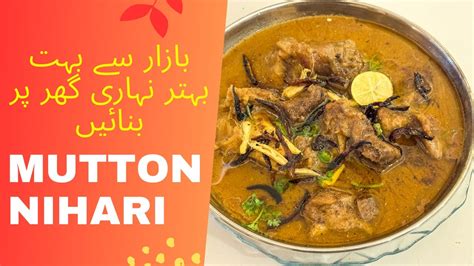 Homemade Mutton Nihari Recipe Japs Kitchen By Javaria Youtube