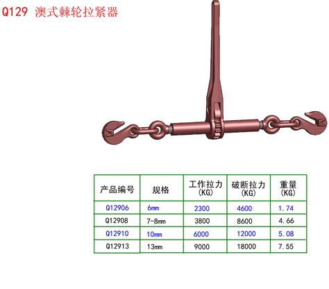 70级澳式棘轮式拉紧器 勤德索具