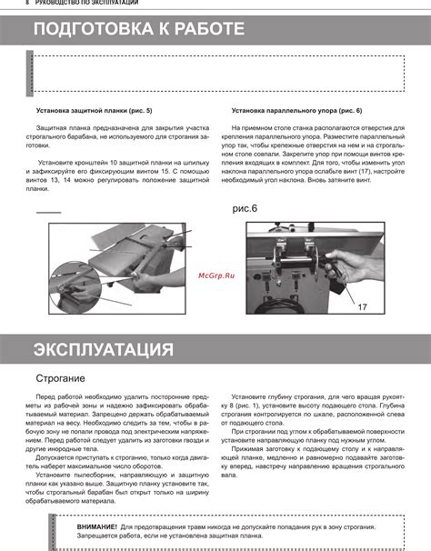 Ставр СДСР-2/1700 [8/14] Рис