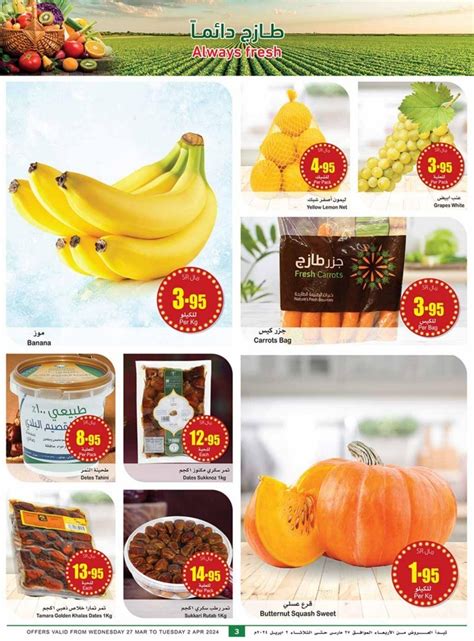 Abdullah Al Othaim Supermarket Ramadan Sale 2024 Flyer