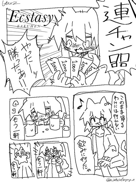 「🍚 」⏻ 嵐夢えむ🌐の漫画