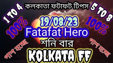 Kolkata Fatafat Tips Today Kolkata Ff Tips Today Fatafat Tips Ghosh