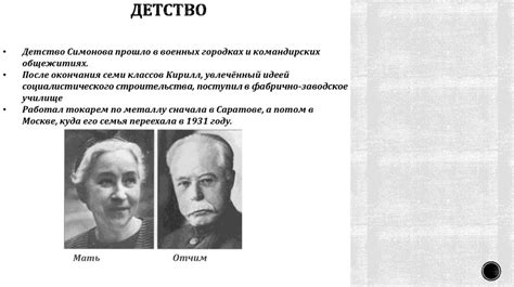 Константин Михайлович Симонов (Кирилл) - презентация онлайн