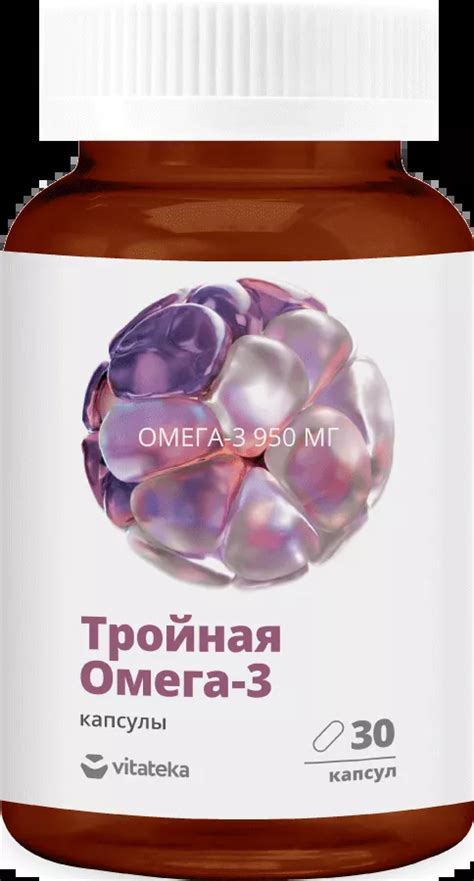Тройная Омега-3 Vitateka – где купить